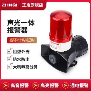 高分贝亮度防盗报警器喇叭12V24V220声光一体消防警示灯380超大声