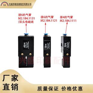 1121 海德堡印刷机电磁阀M2.184.1111 1131气阀MEBH
