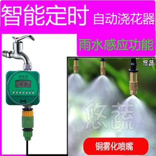 花园浇花器 家庭阳台自动浇水器 定时浇花器 雾化微喷 滴灌设备