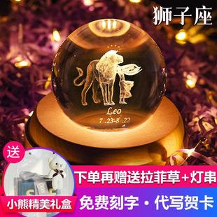 狮子座生日礼物十二星座水晶球音乐盒八音盒女摆件小众高级巨蟹座