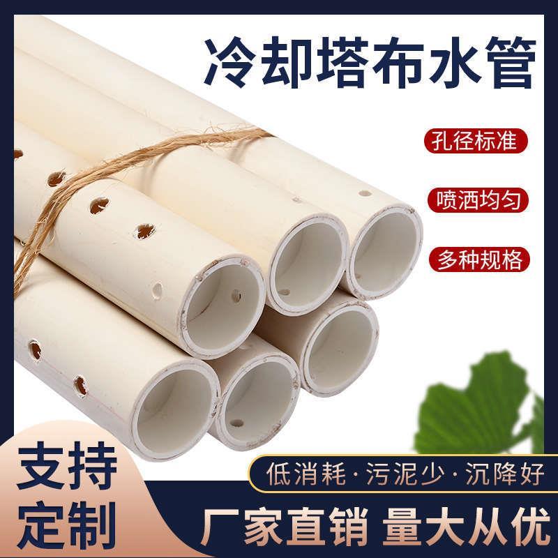 补水管补水器铝合金六孔洒水器冷却塔配件内螺旋业型净水塔