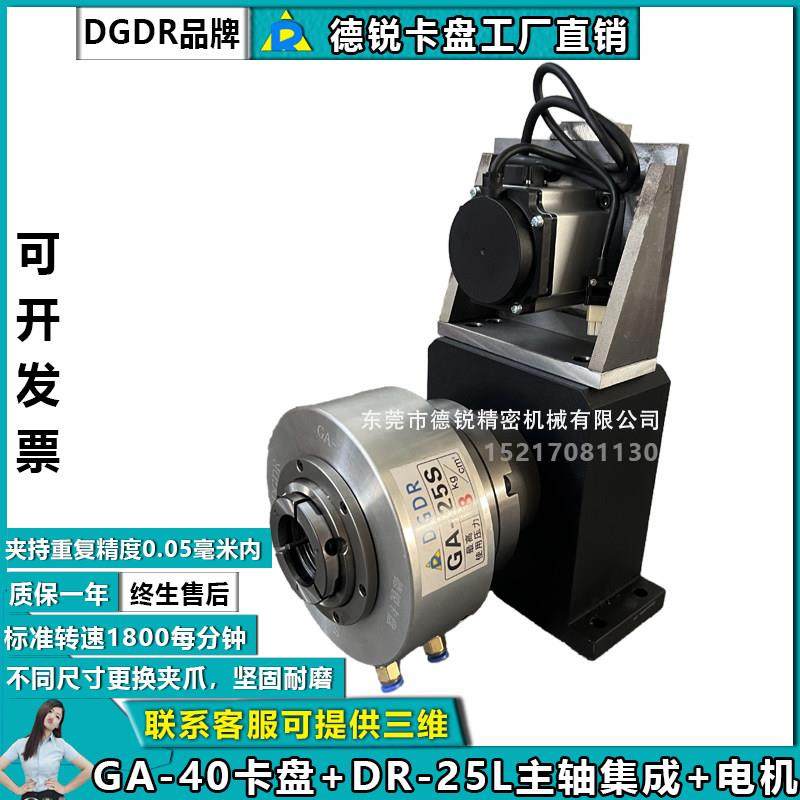 气动卡盘GA-25气动夹头配搭主轴中空卡盘气动回转夹头总成座子,标准件/零部件/工业耗材,卡盘,淘宝优惠券,粉丝福利购,淘宝优惠卷