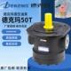 50T 德克玛定量叶片泵50T
