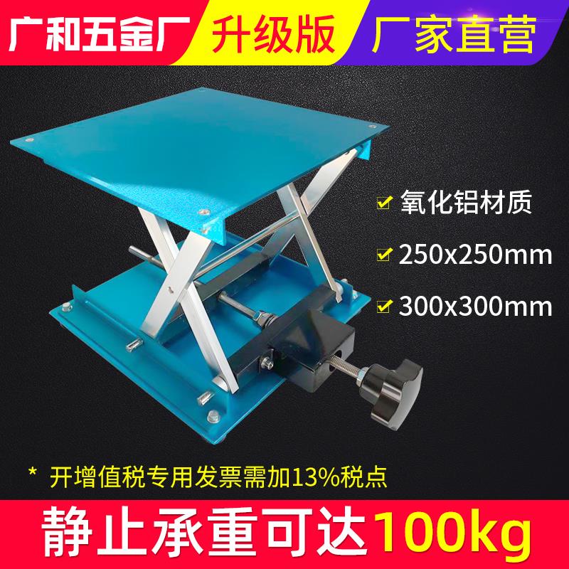 升降器小型承重100kg实验室升降台铝氧化电动升降平台无线遥控