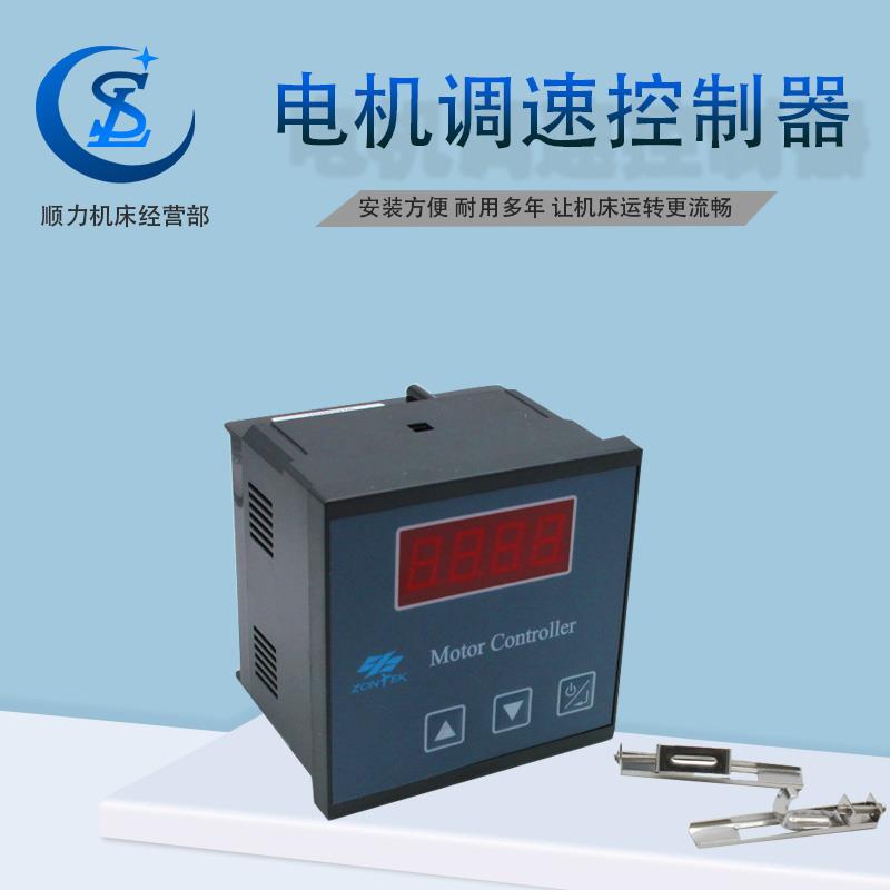 扬力冲床配件 调速器 DEC-8505A2/Y2/Y 中凌 电磁调速马达控制器