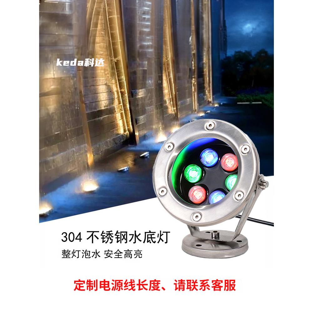 led水底灯水下灯防水七彩鱼池灯水池假山景观射灯喷泉灯12V24V