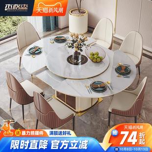 杰格森轻奢餐桌椅组合现代多功能伸缩带电磁炉转盘家用岩板餐桌