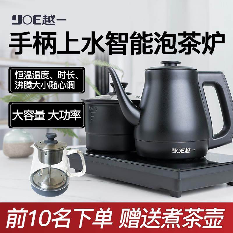 越一智能烧水壶全自动上水恒温茶台一体泡茶专用电热水壶PT20黑