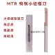 整体合金小内孔车刀微型孔镗刀杆 钨钢MTR 小径镗刀 仿形车削加工