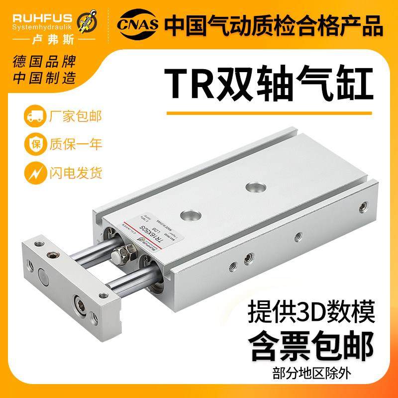 小型气动TR双轴双杆气缸6/10/16/20/25/32-10X20*30/50/100-75/60,标准件/零部件/工业耗材,气缸,淘宝优惠券,粉丝福利购,淘宝优惠卷