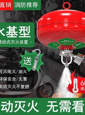 浙安广消悬挂式水基灭火器4kg6KG宫灯泡沫型68℃自动灭火装置8/10