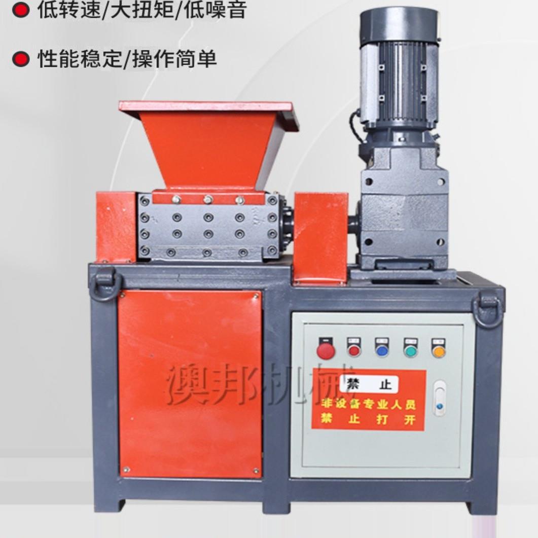 小型撕碎机双轴金属橡胶塑料餐厨食物木材垃圾破碎粉碎机主机壳定