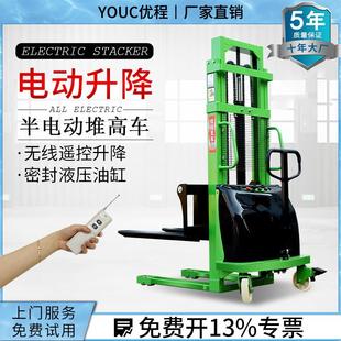 半电动堆高机1吨2吨小型液压堆高车电瓶升高车搬运升降车装卸车堆