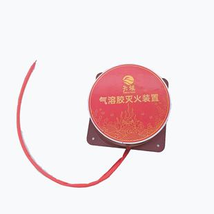 气溶胶灭火贴小型自动装置储能电站用消火栓灭火器