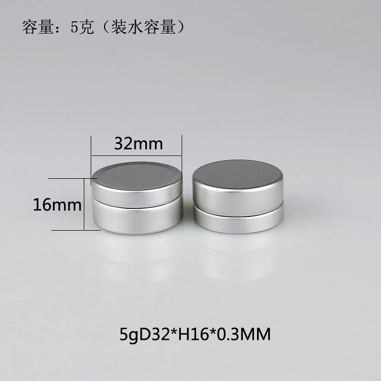 30个10ml眼影口脂盒5g15g25g天地铝罐蜡烛罐DIY香膏分装空盒铝盒