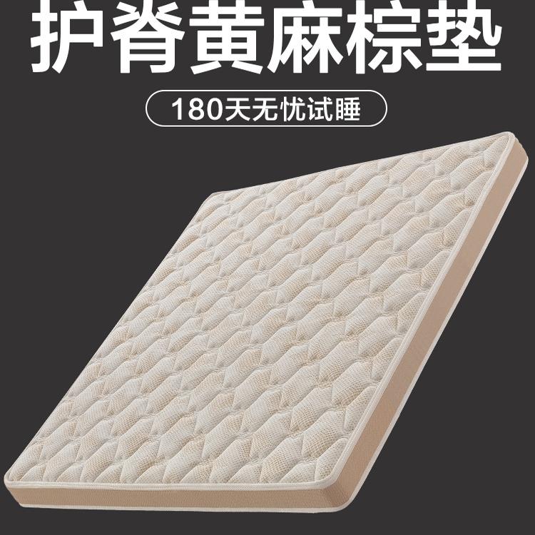 椰棕床垫黄麻棕榈偏硬护脊椎乳胶家用卧室儿童定制榻榻米床垫