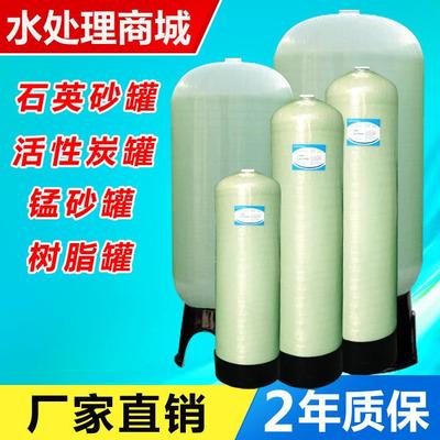 多介质玻璃钢过滤器活性炭罐石英砂罐子软化树脂罐FNT水处理罐体