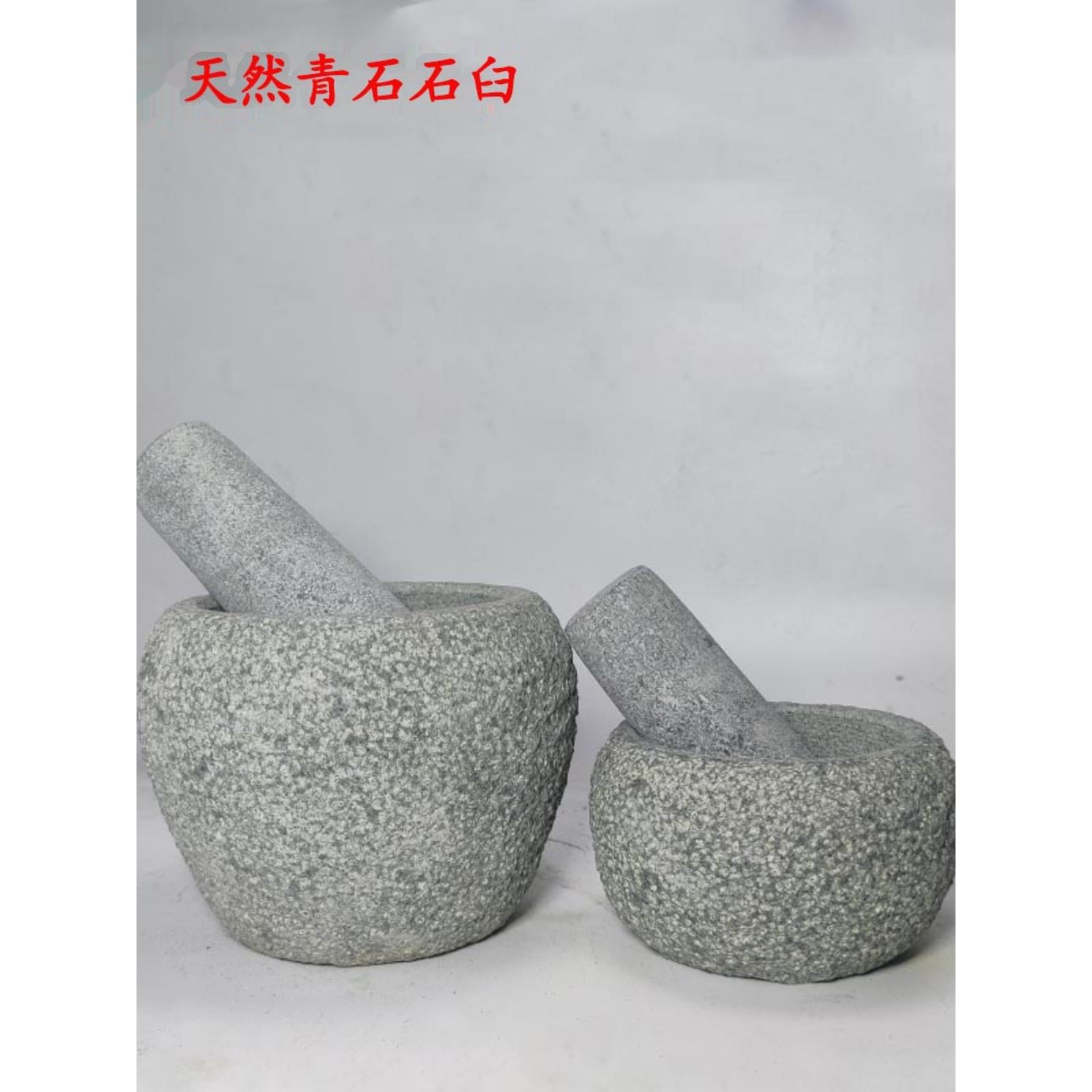 天然覆古天然青石臼杵蒜捣碎器药罐石杯臼蒜臼石窝石臼