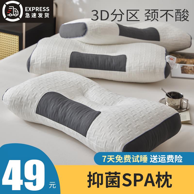 枕头护颈椎助睡眠家用SPA按摩枕芯单认防螨学生宿舍护颈枕