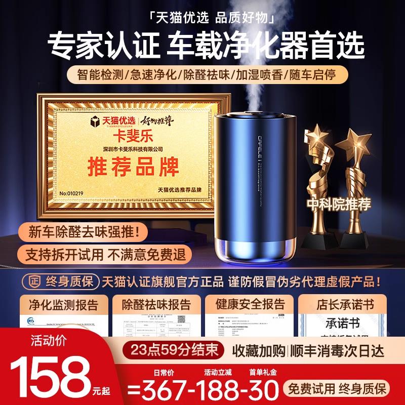 车载空气净化器新车内消除异味除甲醛汽车用喷雾加湿器去味香薰机