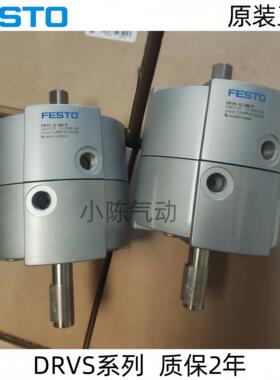 费斯托原装摆动气缸DRVS-6-8-12-16-25-32-40-90-180-270-P-EX4