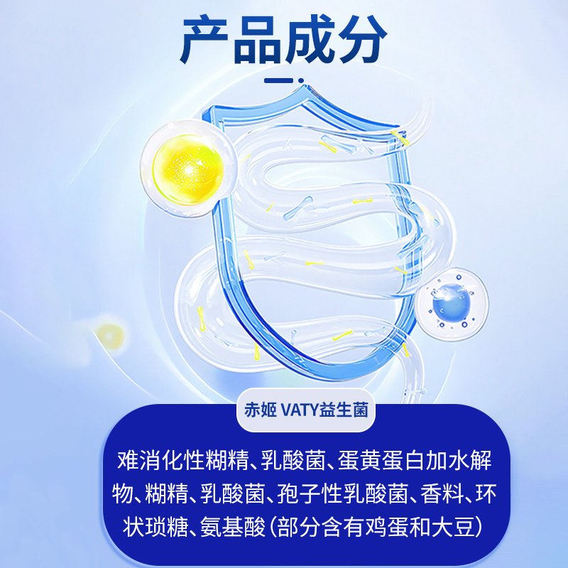 日本VATY益生菌30包乳酸菌调节肠道菌群消化不良拉肚子肠胃药进口