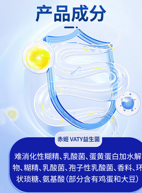 日本VATY益生菌30包乳酸菌调节肠道菌群消化不良拉肚子肠胃药进口