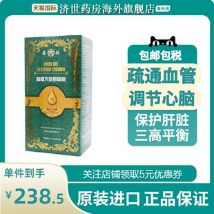赤姬超级大豆卵磷脂365粒疏通心血管呵护脑健康降血脂