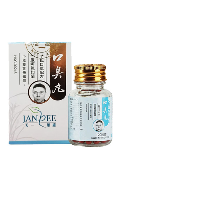 天一丁超口臭丸120粒口臭口气臭口渴口苦咽喉干燥港版消化不良