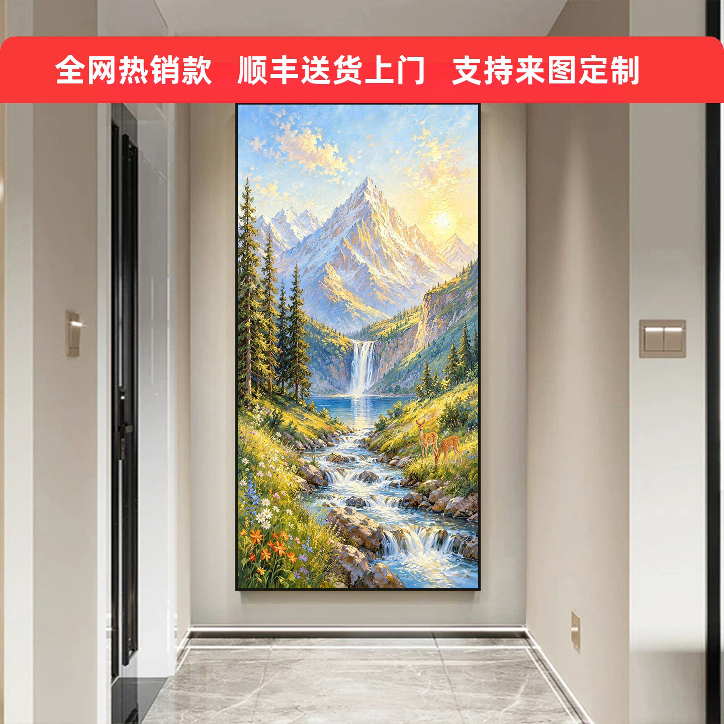 日照金山雪山聚宝盆玄关装饰画小鹿现代山水风景挂画欧式玄关挂画
