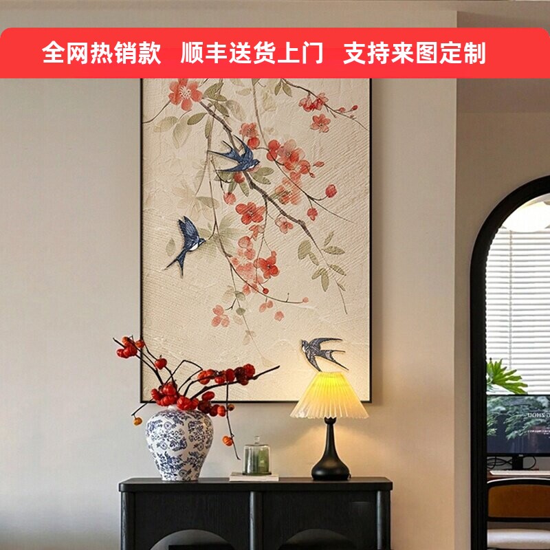 新中式入户玄关装饰画喜上眉梢客厅背景墙挂画中古风走廊过道壁画