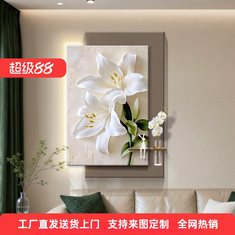 现代简约百合花暖光氛围灯挂画