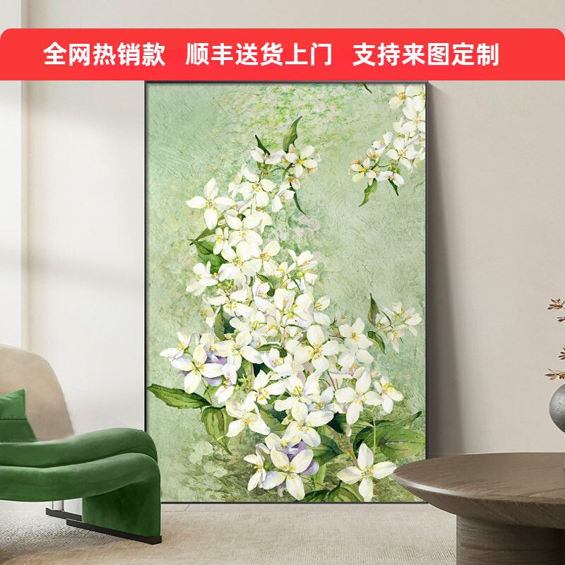 现代客厅装饰画花卉沙发背景墙壁画绿色玄关挂画大幅落地画