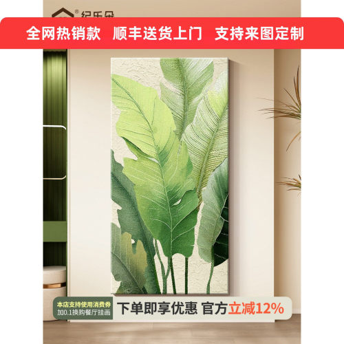 家大业大玄关砂岩立体挂画