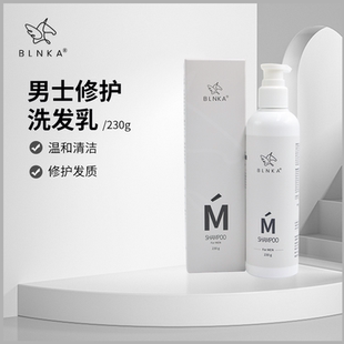 BLNKA布林卡 男士M 清洁修护洗发乳230g*1
