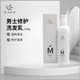 BLNKA布林卡 清洁修护洗发乳230g 男士
