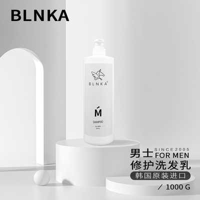 BLNKA布林卡男士M头皮护理控油去屑修护洗发乳家庭装1000g