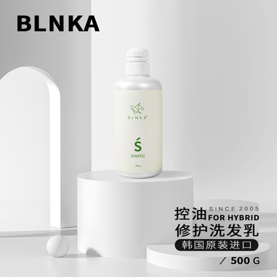 BLNKA布林卡 清爽控油 S洗发乳500g*1