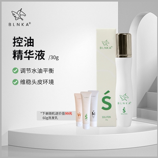 BLNKA布林卡控油 去屑 S精华液 30g*1