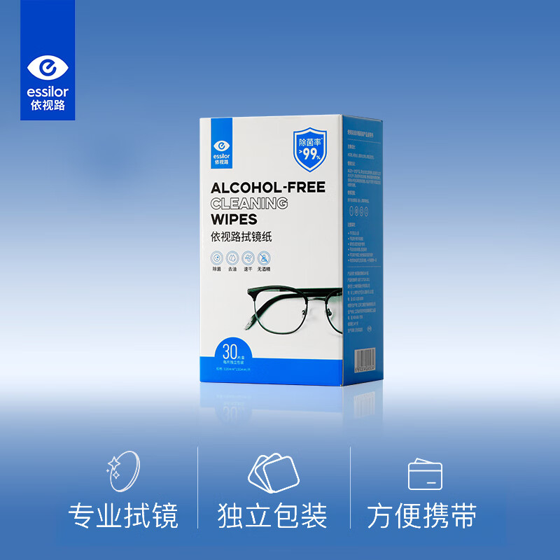 依视路专业擦镜纸清洁湿巾