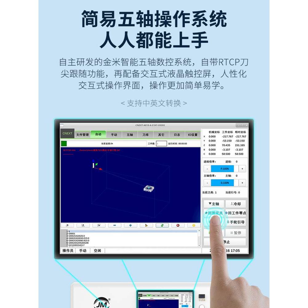 玉石雕刻机全自动五轴cnc金属木雕机翡翠3d印章雕刻机小型玉雕机