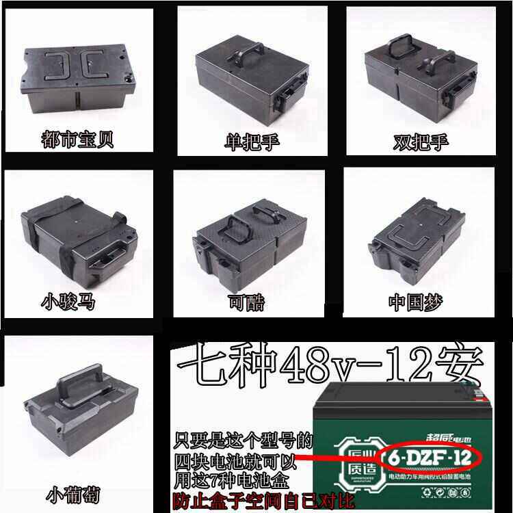 电动车电池壳踏板车脚踏电瓶车 三轮车电池盒电瓶盒48V12A通用型,电动车/配件/交通工具,电动车电池盒,淘宝优惠券,粉丝福利购,淘宝优惠卷