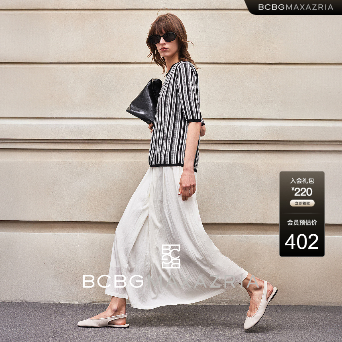 BCBG 2025夏新品 夏日慢人风优雅随性时髦肌理垂感叠褶A字半裙