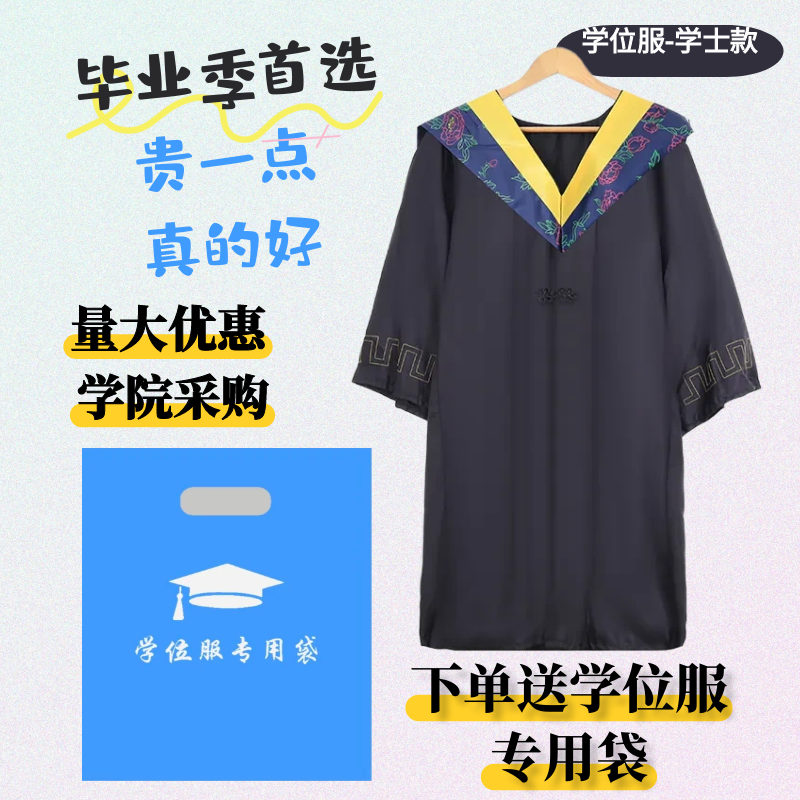 毕业季学士服优质不透文科理科