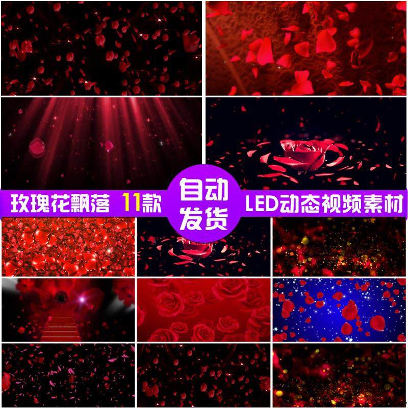 玫瑰花桃花花瓣飘落花瓣雨婚礼LED大屏幕晚会舞台背景影片素材,商务/设计服务,设计素材/源文件,淘宝优惠券,粉丝福利购,淘宝优惠卷