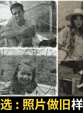 图片做旧效果PS样机素材复古老照片旧图片效果影楼人像后期PS素材