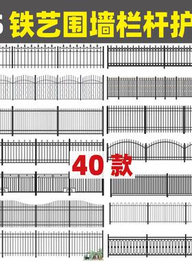 PJ73高清ps铁艺围墙铁艺栏杆护栏png免抠图psd后期分层素材透明底
