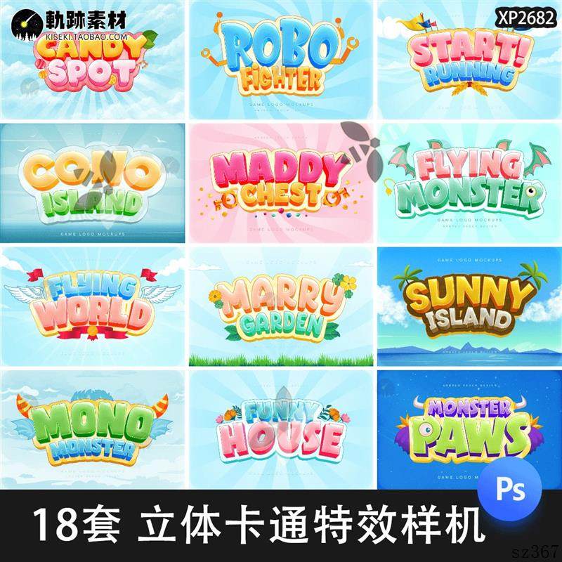 可爱卡通游戏立体果冻糖果效果logo文字标题特效样机PSD设计素材