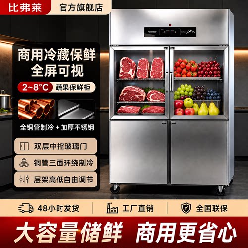 商用四门冰箱立式不锈钢大容量玻璃门冰柜后厨酒店冷藏冷冻展示柜