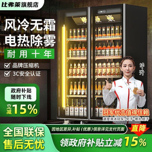 比弗莱网红酒水展示柜啤酒柜饮料柜冷藏冰柜酒吧商用三门冰箱制冷